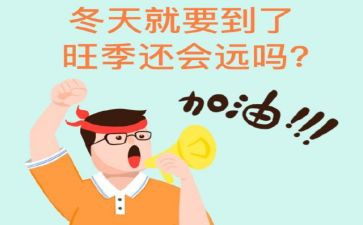2024银行旺季工作总结5篇