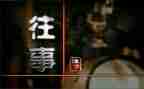 回忆往事作文600字6篇