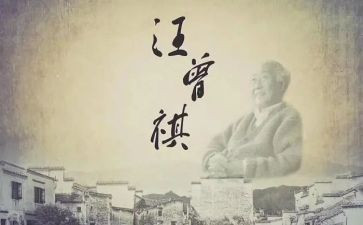 汪曾祺散文读后感8篇