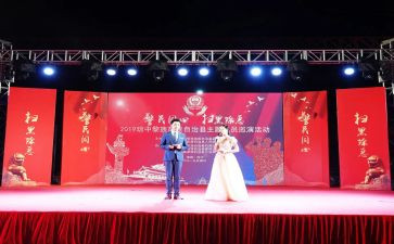 县元旦晚会领导致辞稿6篇