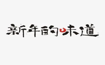 闻春天味道的作文8篇