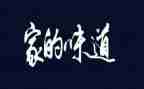 关于味道的作文最新7篇