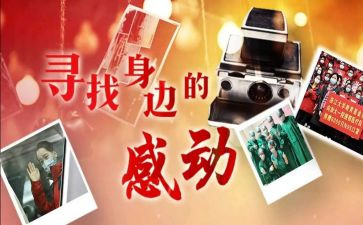 一件令我感动的事作文参考6篇