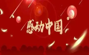 感动作文300字模板7篇
