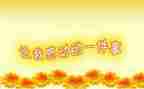 感动星读后感最新6篇
