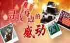 一件令我感动的事作文参考6篇