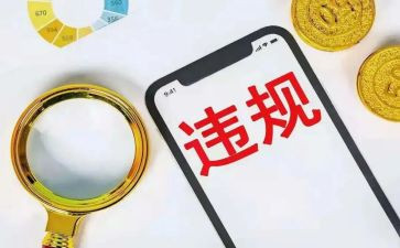 违规饮酒教育心得体会7篇