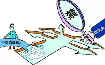 个人违规自查报告5篇
