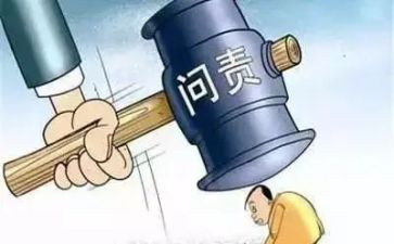 领导违法违纪心得体会8篇
