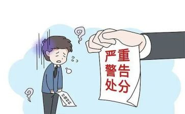 违纪案警示教育心得体会6篇