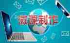 有关微课的心得体会7篇