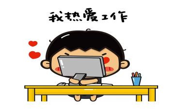 为谁而工作的心得体会通用8篇