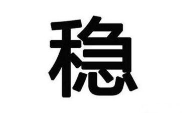 维稳工作个人先进事迹材料7篇