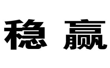 稳就业心得体会优秀7篇