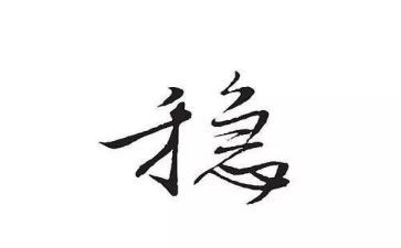 社区综治维稳工作总结6篇