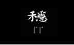 2024综治维稳工作总结6篇