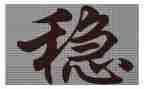 维稳安保工作个人先进事迹材料范文6篇