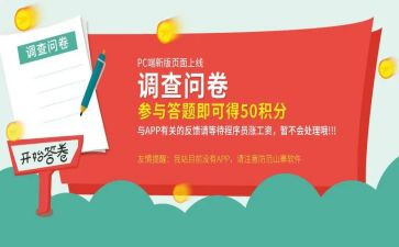 问卷调查社会实践报告6篇