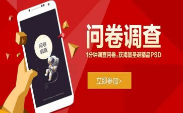 问卷星的心得8篇