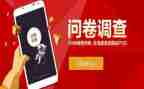 问卷星的心得8篇