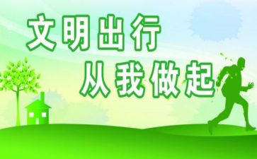 最文明的学生演讲稿8篇