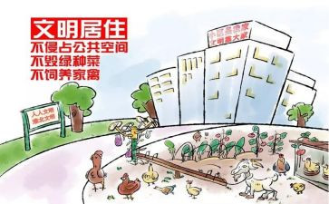 文明心得体会最新7篇
