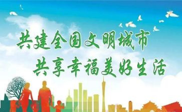交友文明的演讲稿通用7篇