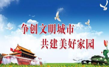 我文明的演讲稿通用6篇