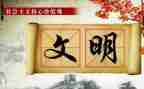 精神文明建设工作计划精选8篇