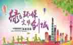 关文明的小学演讲稿优质5篇