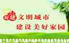 关于文明的主题演讲稿5篇