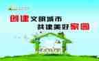 学生文明的演讲稿通用5篇