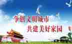 做文明活动的心得体会6篇