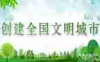 学生文明的演讲稿精选8篇