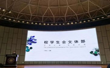 大学生文体活动活动总结5篇