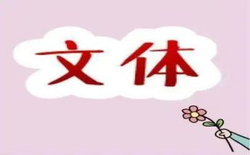 文体周的演讲稿6篇