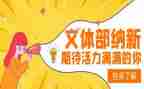 文体部竞选部长演讲稿6篇