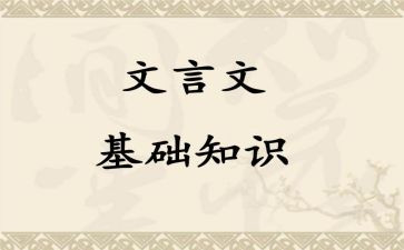 文言文作文高考满分作文5篇