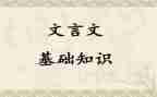 文言文作文高考满分作文5篇