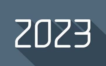 我的2023主题演讲稿5篇