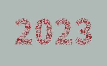 我的2023主题演讲稿模板7篇