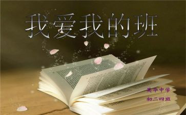 我的班主任作文800字7篇