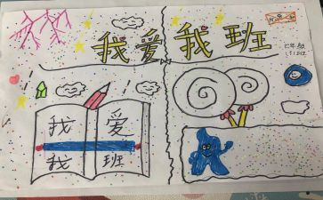 我的班长作文参考7篇