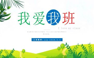 我的同学我的班演讲稿8篇