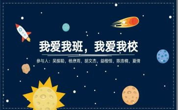 我爱我的班演讲稿最新7篇