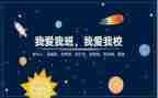 我爱我的班演讲稿最新7篇