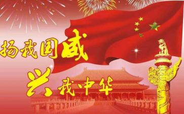 感恩我的国演讲稿6篇
