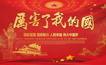我的青春我的国心得体会7篇