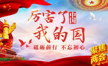 爱了我的国作文优质8篇
