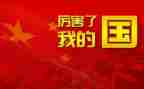 爱了我的国作文精选6篇